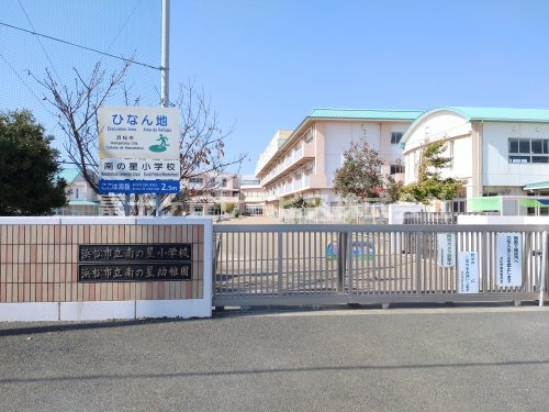 【幼稚園】浜松市立南の星幼稚園まで1087ｍ