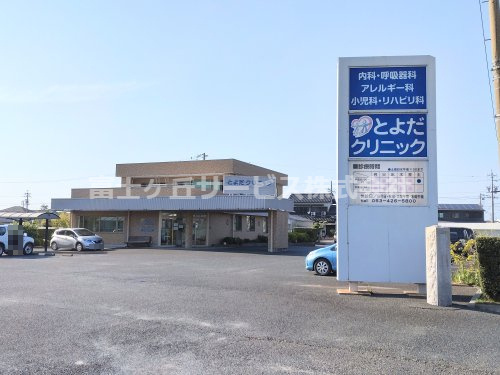 【小児科】とよだクリニックまで1187ｍ