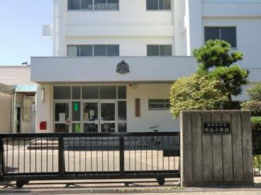 【小学校】横須賀市立明浜小学校まで786ｍ