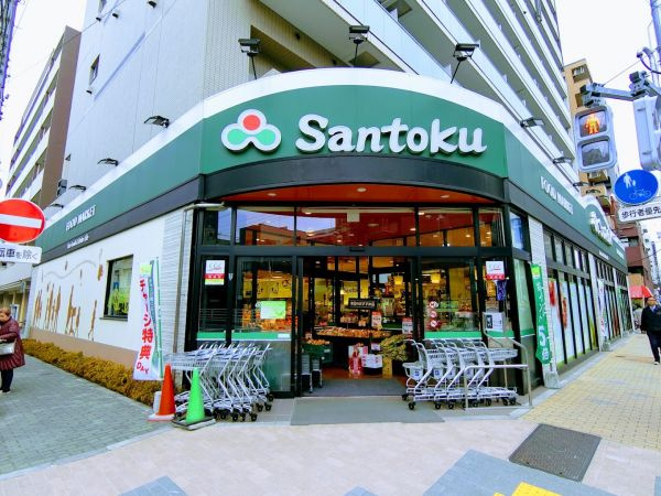 【スーパー】Santoku石原店まで529ｍ