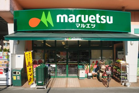 【スーパー】maruetsu(マルエツ)　両国亀沢店まで518ｍ
