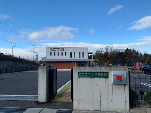 【幼稚園】認定こども園水戸幼稚園まで1900ｍ