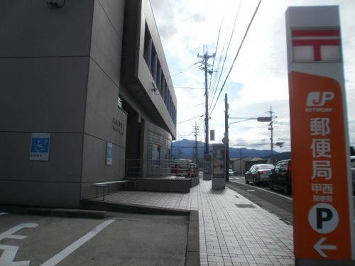 【郵便局】甲西下田郵便局まで878ｍ