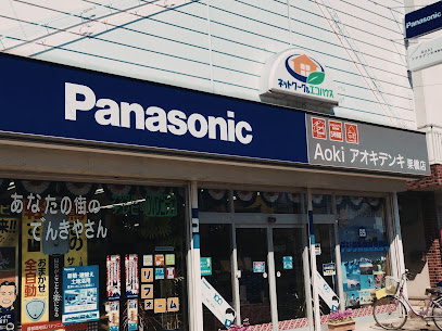 【家電製品】アオキデンキ栗橋店まで1753ｍ