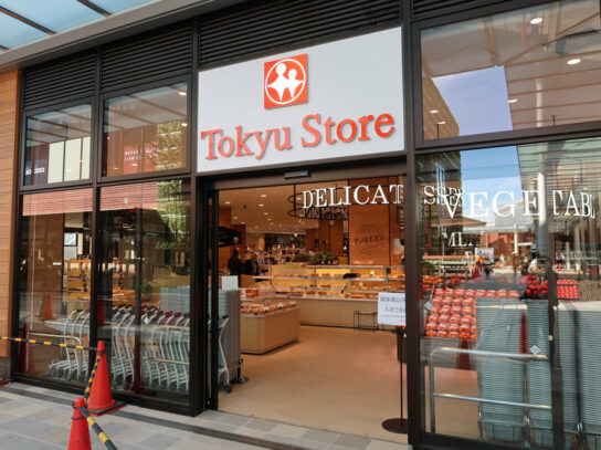 【スーパー】東急ストア　Grandberry　Park店まで545ｍ