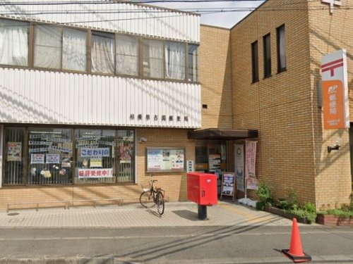 【郵便局】相模原古淵郵便局まで838ｍ