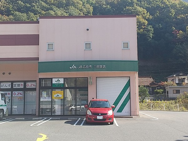 【銀行】JA広島市三田支店まで2158ｍ