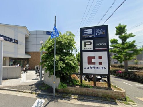 【ドラッグストア】ココカラファイン打出店まで282ｍ