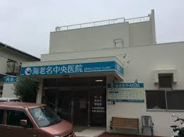 【総合病院】海老名中央医院まで1729ｍ