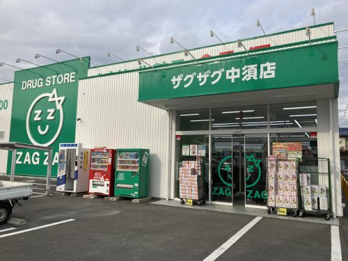 【ドラッグストア】ザグザグ中須店まで1010ｍ