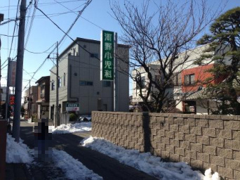 【内科】河野小児科まで232ｍ
