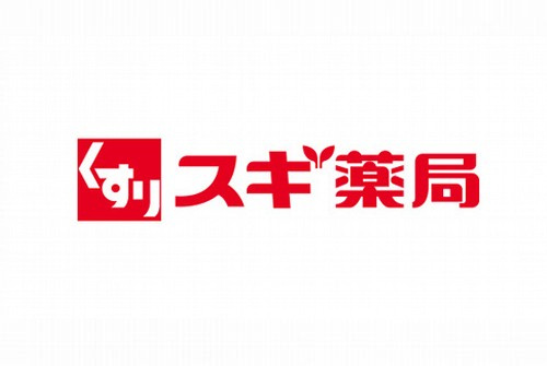 【ドラッグストア】スギ薬局　茅ヶ崎香川店まで900ｍ