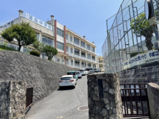 【中学校】広島市立温品中学校まで836ｍ