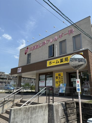 【皮膚科】三原皮ふ科アレルギー科まで2069ｍ