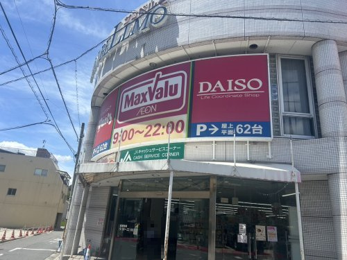 【スーパー】マックスバリュ　牛田店まで323ｍ