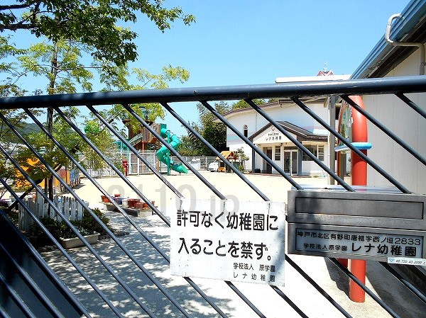 【幼稚園】レナ幼稚園まで462ｍ