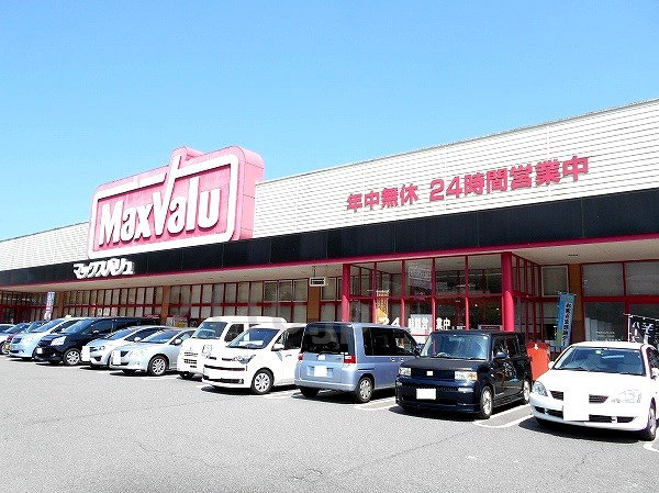 【スーパー】マックスバリュ　大池店まで982ｍ