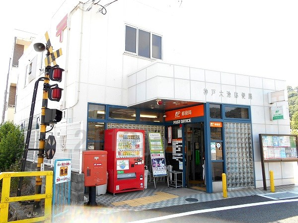 【郵便局】神戸大池郵便局まで785ｍ