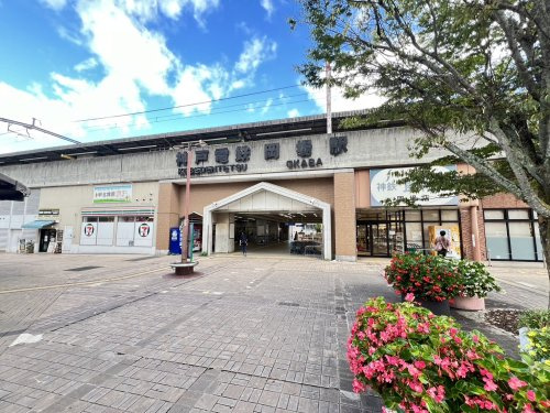 【駅】神戸電鉄　岡場駅まで1326ｍ