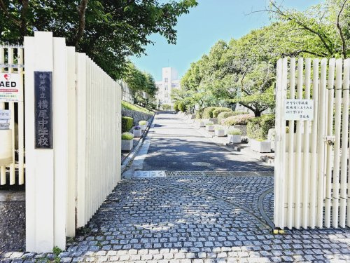 【中学校】横尾中学校まで1253ｍ