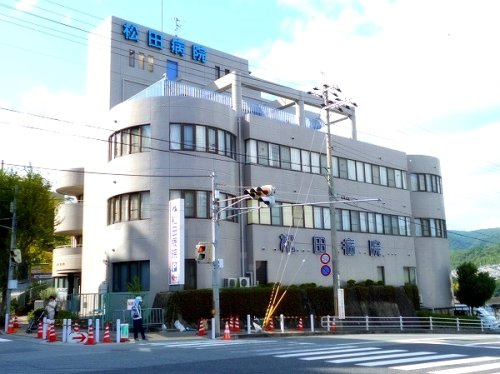 【総合病院】松田病院まで2704ｍ