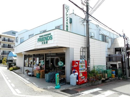 【スーパー】フーズパラダイスフレンズ大池店まで822ｍ