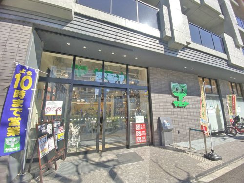 【スーパー】サミットストア代官山鉢山町店まで439ｍ