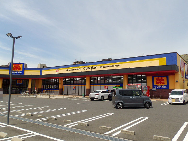 【ドラッグストア】ドラッグストア　マツモトキヨシ　広島御幸の杜店まで637ｍ