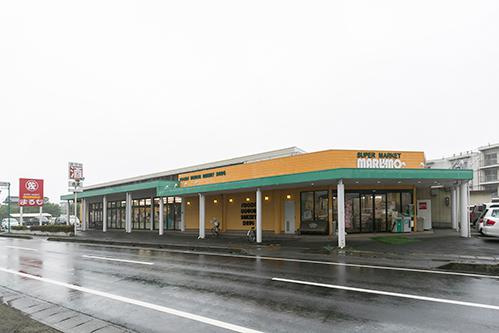 【スーパー】スーパーまるも千代田店まで853ｍ
