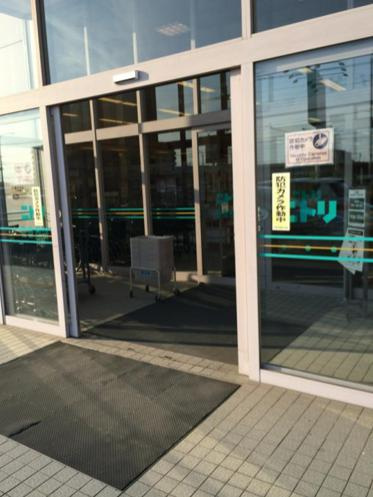 【インテリア】ニトリ桶川店まで1257ｍ