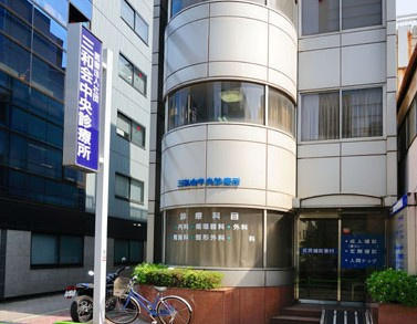 【総合病院】三和会中央診療所まで623ｍ