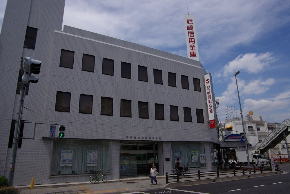 【信用金庫】尼崎信用金庫　杭瀬支店まで156ｍ