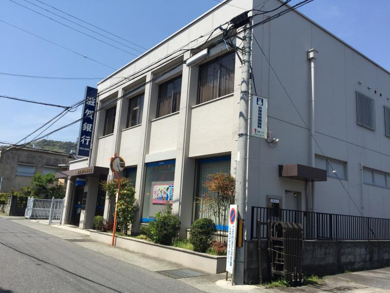【銀行】滋賀銀行錦織支店まで904ｍ