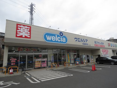 【ドラッグストア】ウェルシア川越岸町店まで1233ｍ