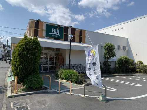 【スーパー】SUPER　MARKET　FUJI(スーパーマーケットフジ)　鵠沼藤が谷店まで872ｍ
