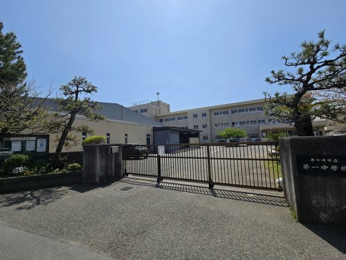 【中学校】茅ヶ崎市立第一中学校まで376ｍ