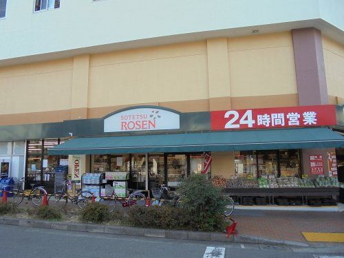【スーパー】そうてつローゼン善行店まで1028ｍ