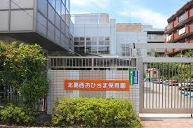 【保育園】社会福祉法人えどがわ北葛西おひさま保育園まで210ｍ