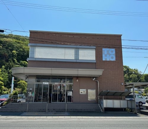【銀行】東邦銀行内郷支店まで3004ｍ