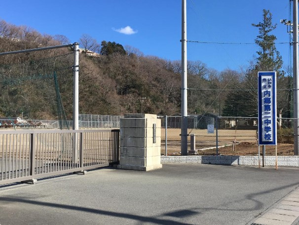 【中学校】内郷第二中学校まで2659ｍ