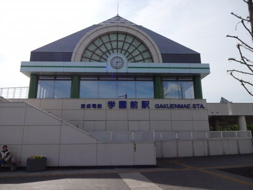 【駅】学園前駅まで1559ｍ