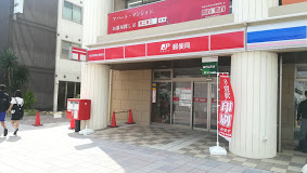 【郵便局】海老名駅西口郵便局まで779ｍ