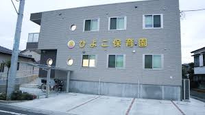 【保育園】ひよこ保育園まで40ｍ