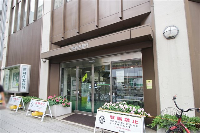 【銀行】三井住友銀行　浅草支店まで1263ｍ
