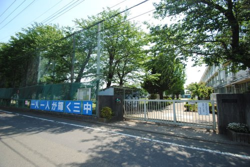 【中学校】清瀬市立第三中学校まで1170ｍ
