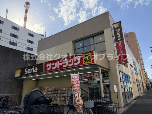 【ドラッグストア】セリア　サンドラッグ東大島店まで662ｍ