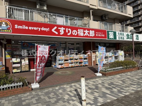 【ドラッグストア】くすりの福太郎東大島2号店まで813ｍ