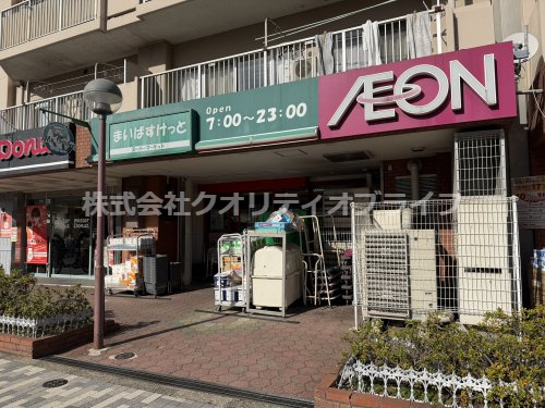 【スーパー】まいばすけっと　東大島駅前店まで814ｍ