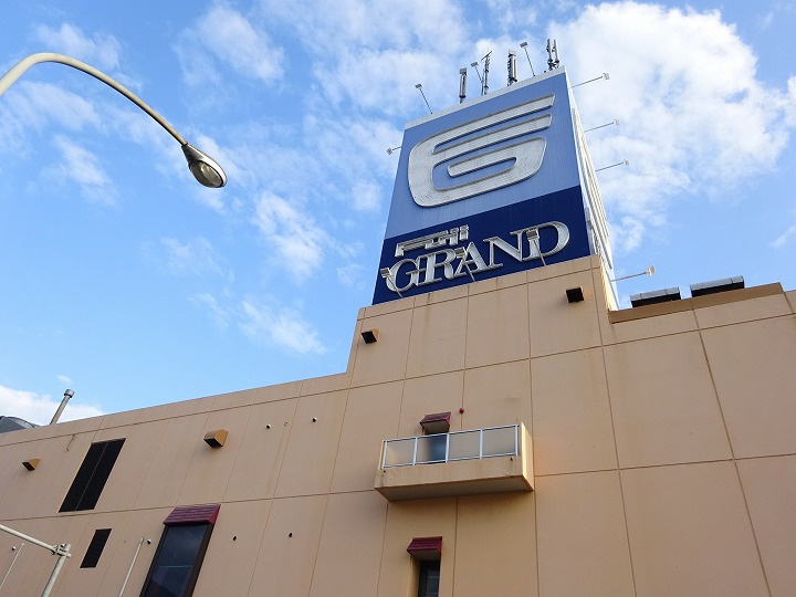 【スーパー】フジグラン高陽まで1142ｍ