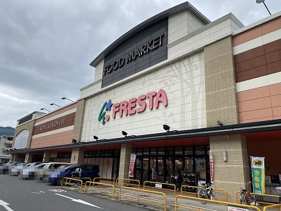 【スーパー】FRESTA(フレスタ)　相田店まで645ｍ